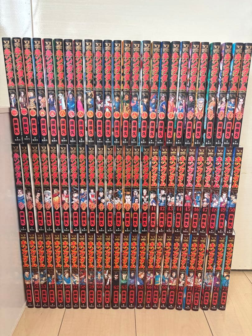⭐︎本日限定価格⭐︎キングダム　1-75巻セット キングダム 75巻 集英社｜SHUEISHA 通販 | ビックカメラ.com