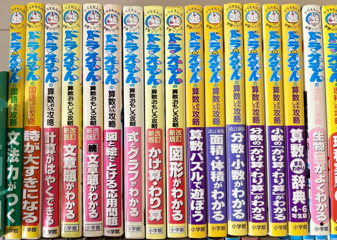 ドラえもんの学習シリーズ+社会・科学ワールドシリーズ(合計57冊)