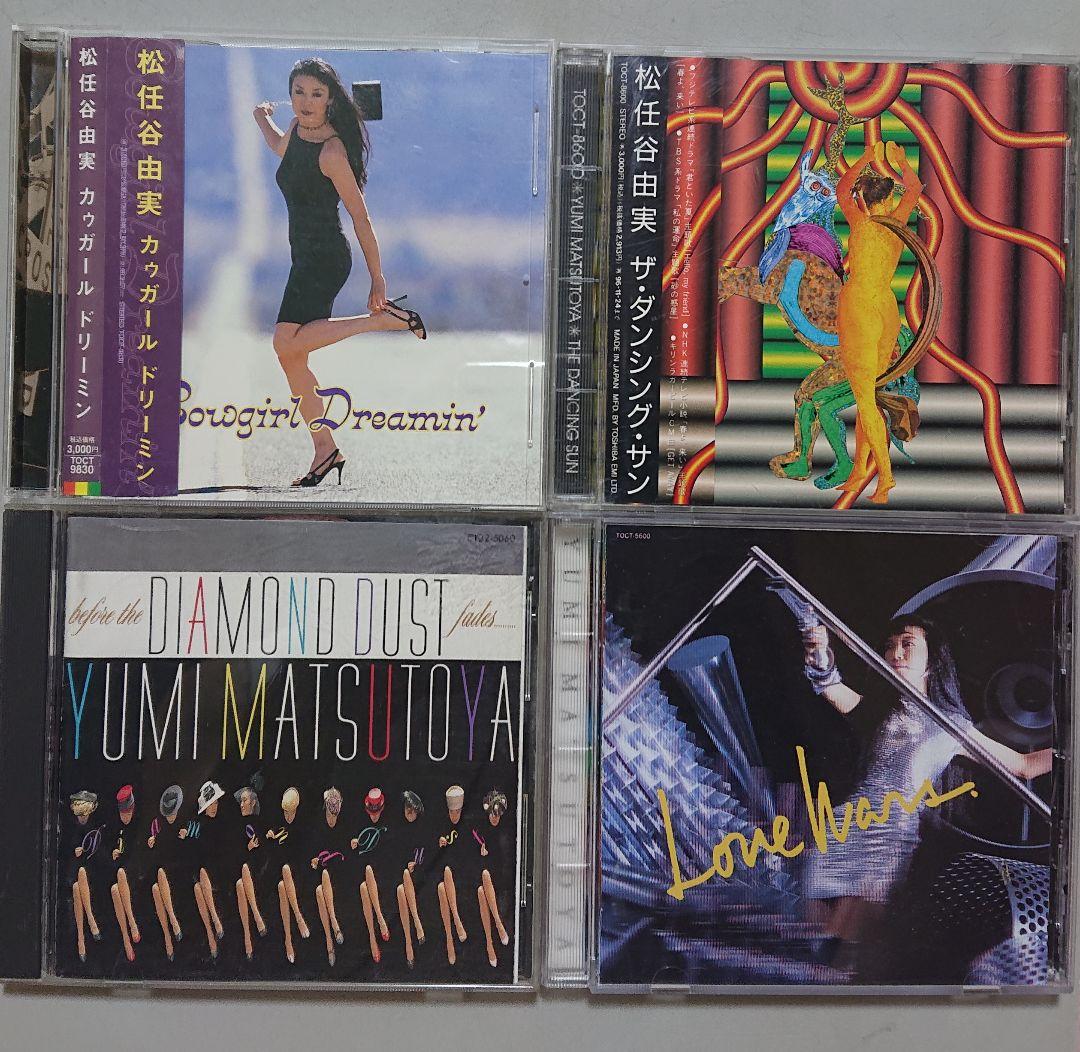 CD】松任谷由実 4枚セット - メルカリ