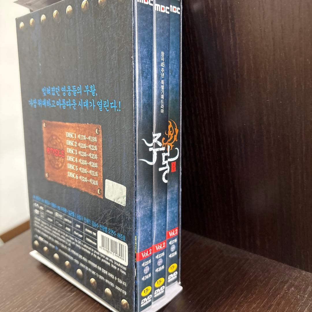 朱蒙 complete box set 韓国版 日本語吹き替え字幕なし