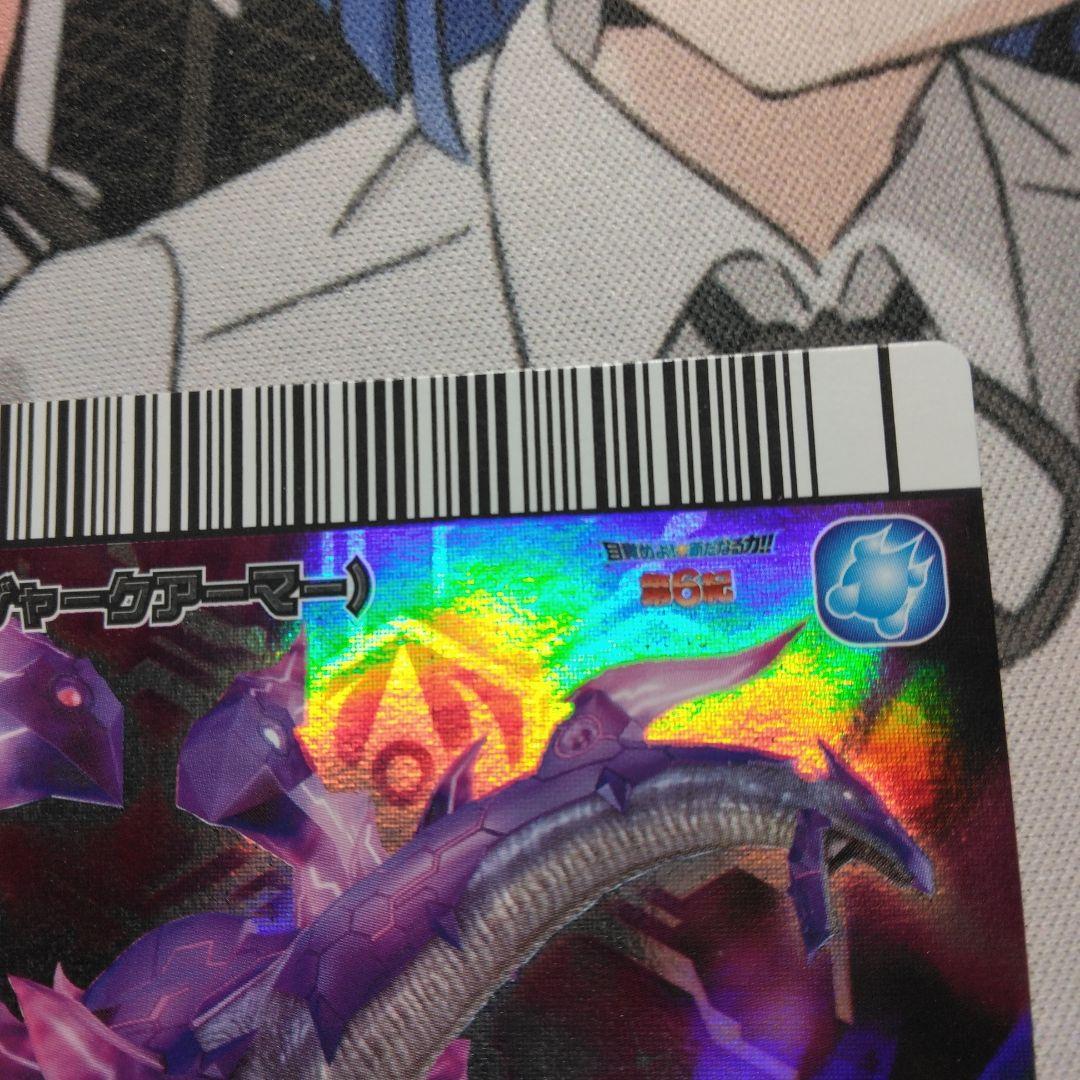 恐竜キング ブロント ジャークアーマー 覚新 第6紀 - メルカリ