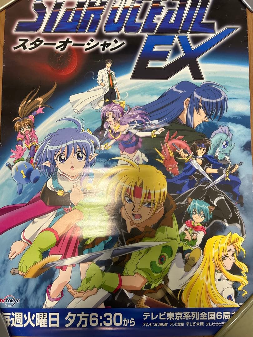 希少 激レア スターオーシャンEX 非売品 アニメ ポスター - メルカリ