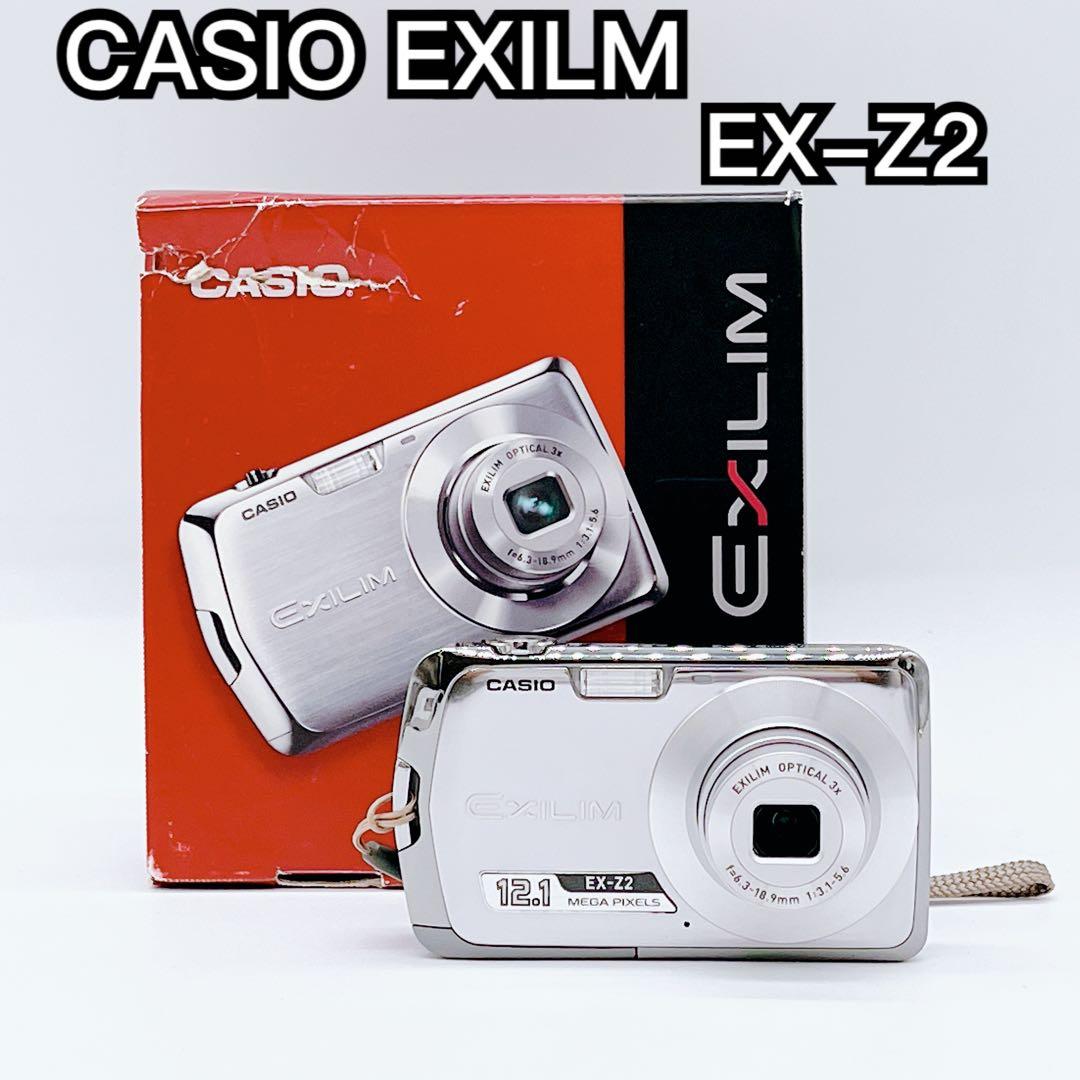 美品】CASIO EXILM EX-Z2 シルバー オールド コンデジ 箱付 - メルカリ