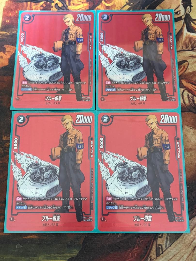 フュージョンワールド　リミテッドパックmanga ブルー将軍　4枚 ショップバトル【MANGAリミテッド】-2025年11月開催- | ドラゴンボール