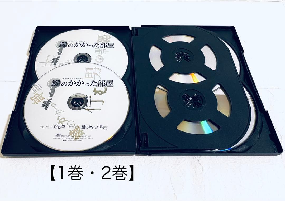 鍵のかかった部屋　(全６巻)+(スペシャル) 【全7巻セット】　DVD 全巻