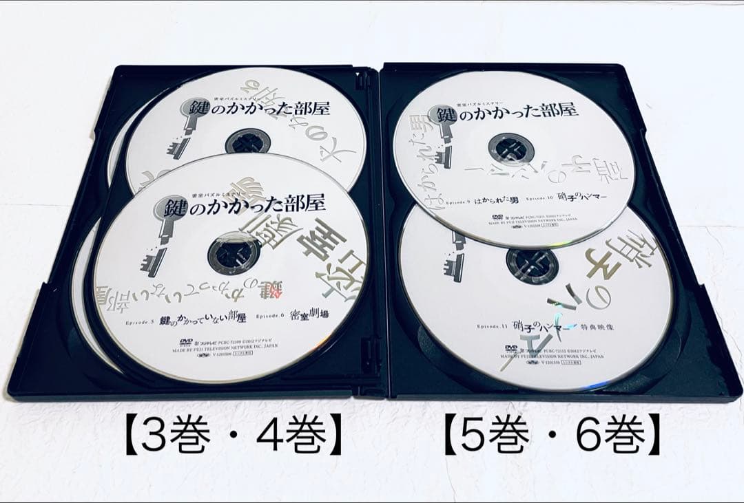 鍵のかかった部屋　(全６巻)+(スペシャル) 【全7巻セット】　DVD 全巻