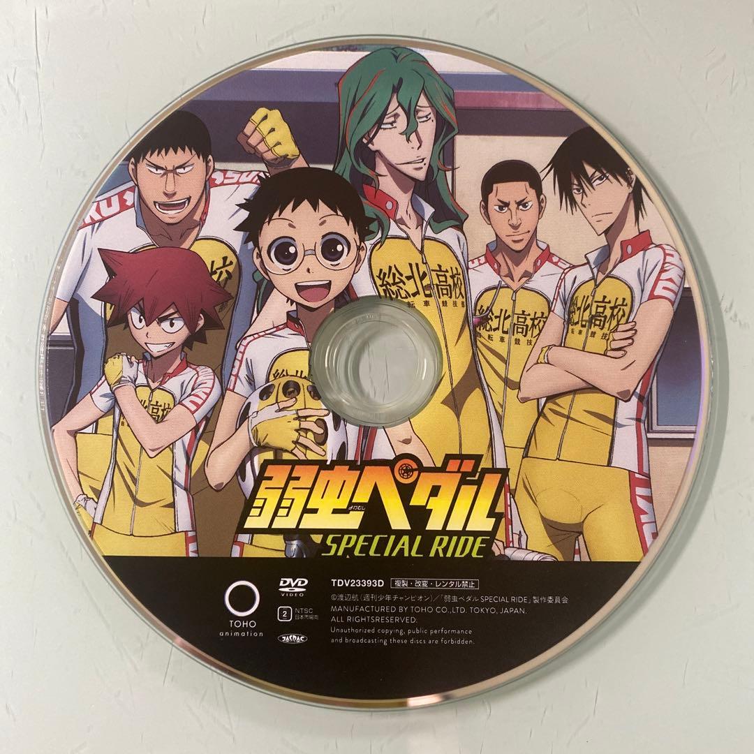 DVD 弱虫ペダル SPECIAL RIDE - メルカリ