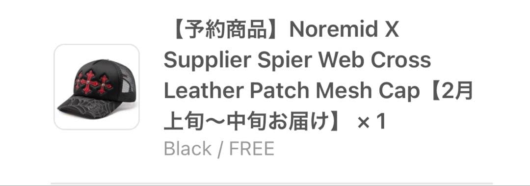 帽子 Noremid X Spider Web Cross Mesh Cap Noremid X Supplier Spier Web Cross Leather Patch Mesh Cap