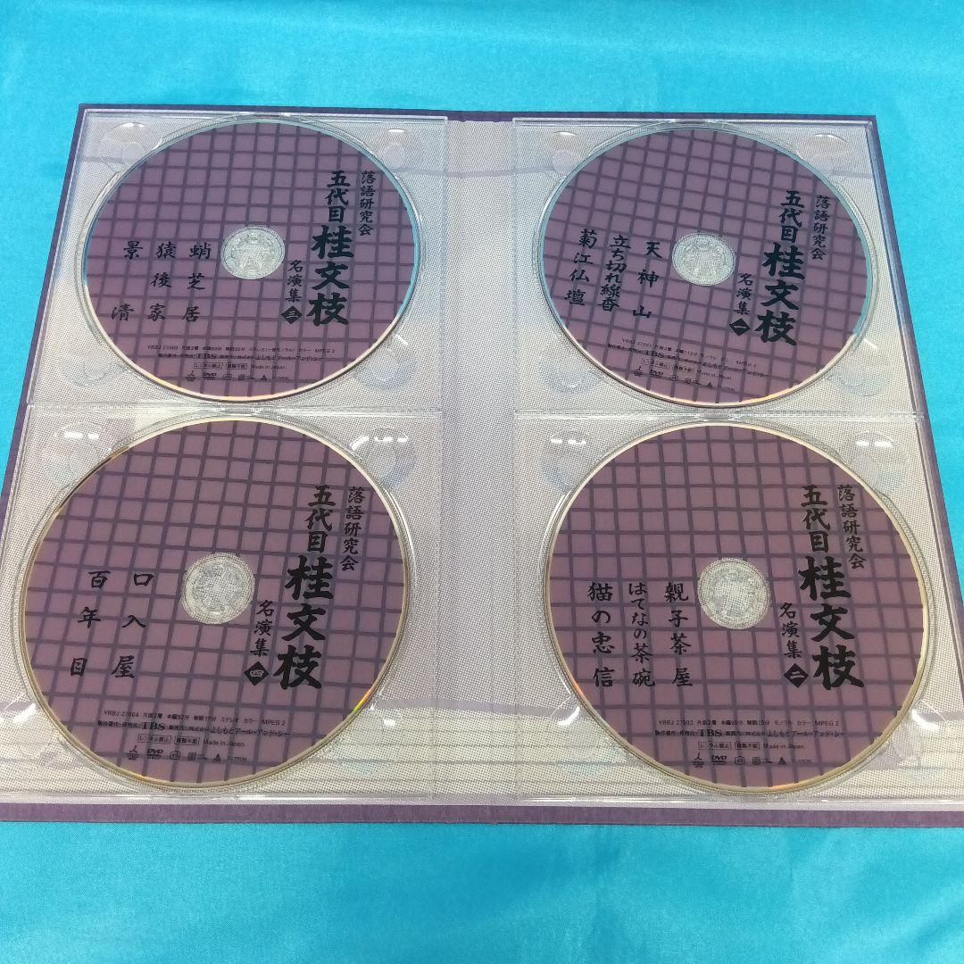 ◇ 落語研究会 五代目 桂文枝 名演集 YRBJ-27001 - メルカリ