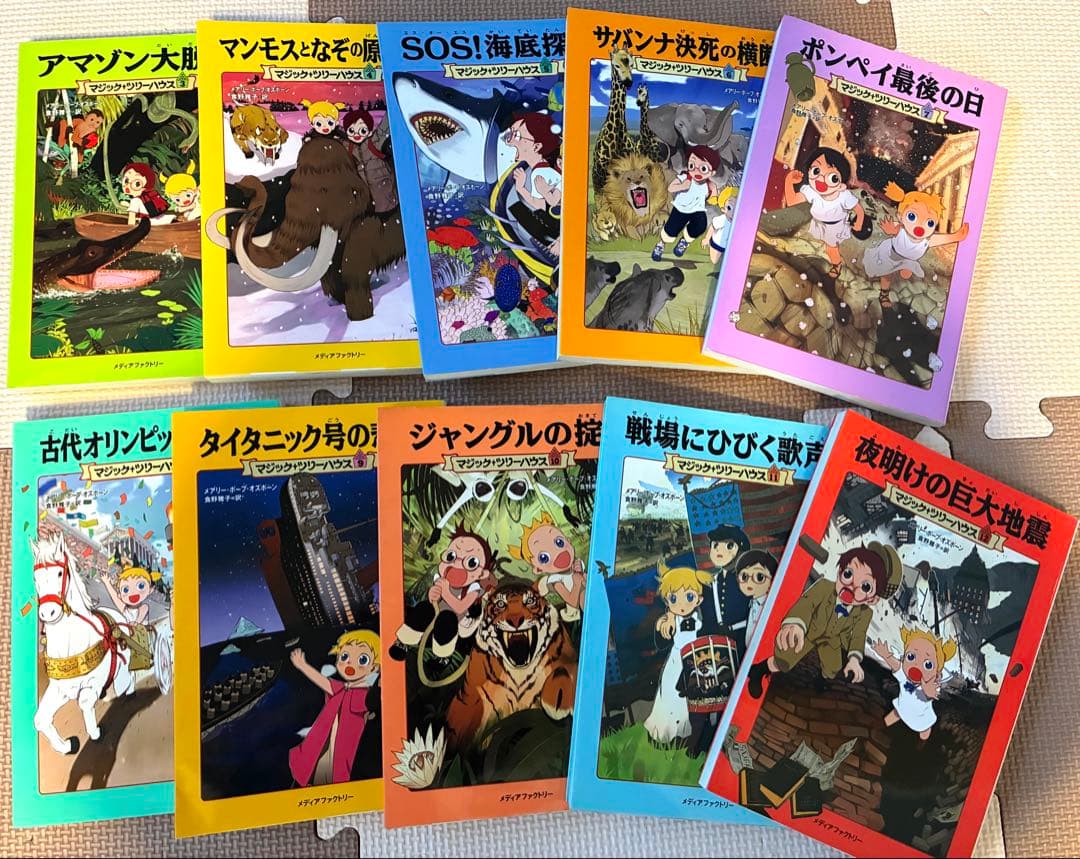 マジック・ツリーハウスシリーズ 全25巻セット - メルカリ