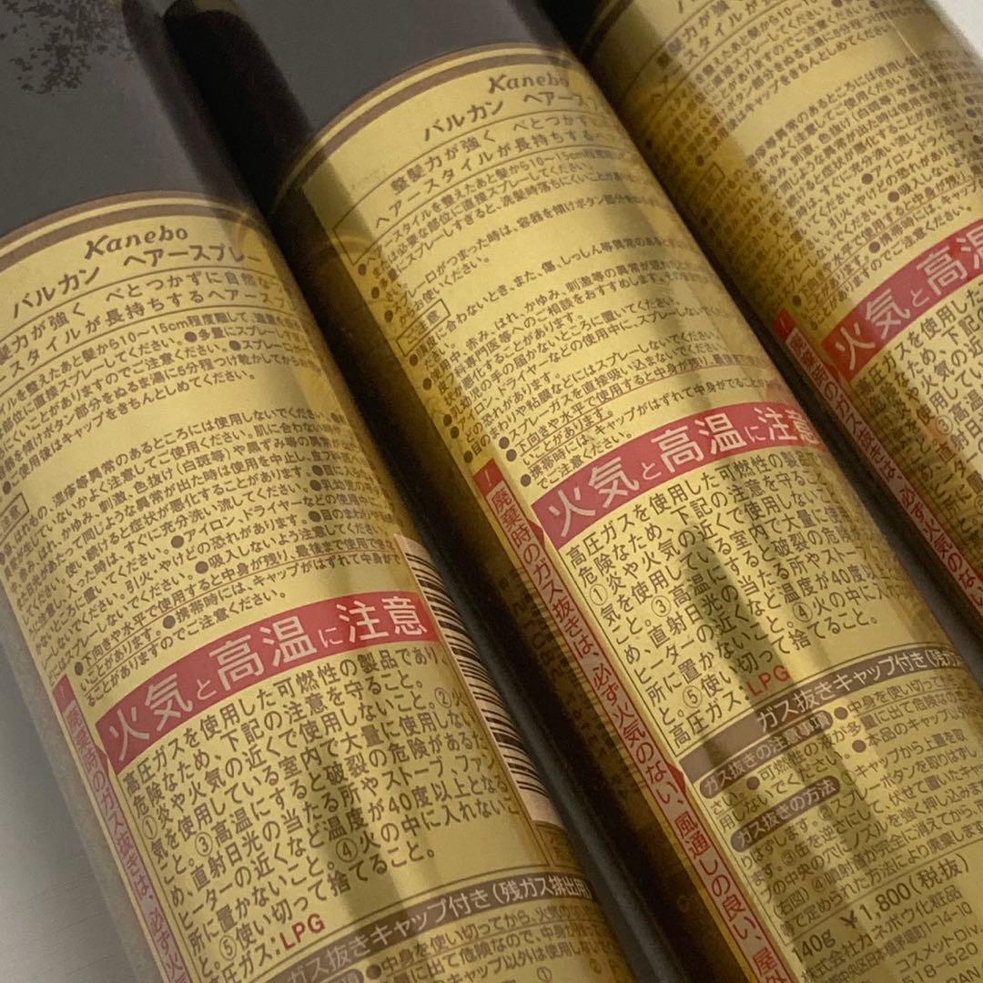 カネボウバルカンヘアスプレー FOR MEN 3本セット - メルカリ