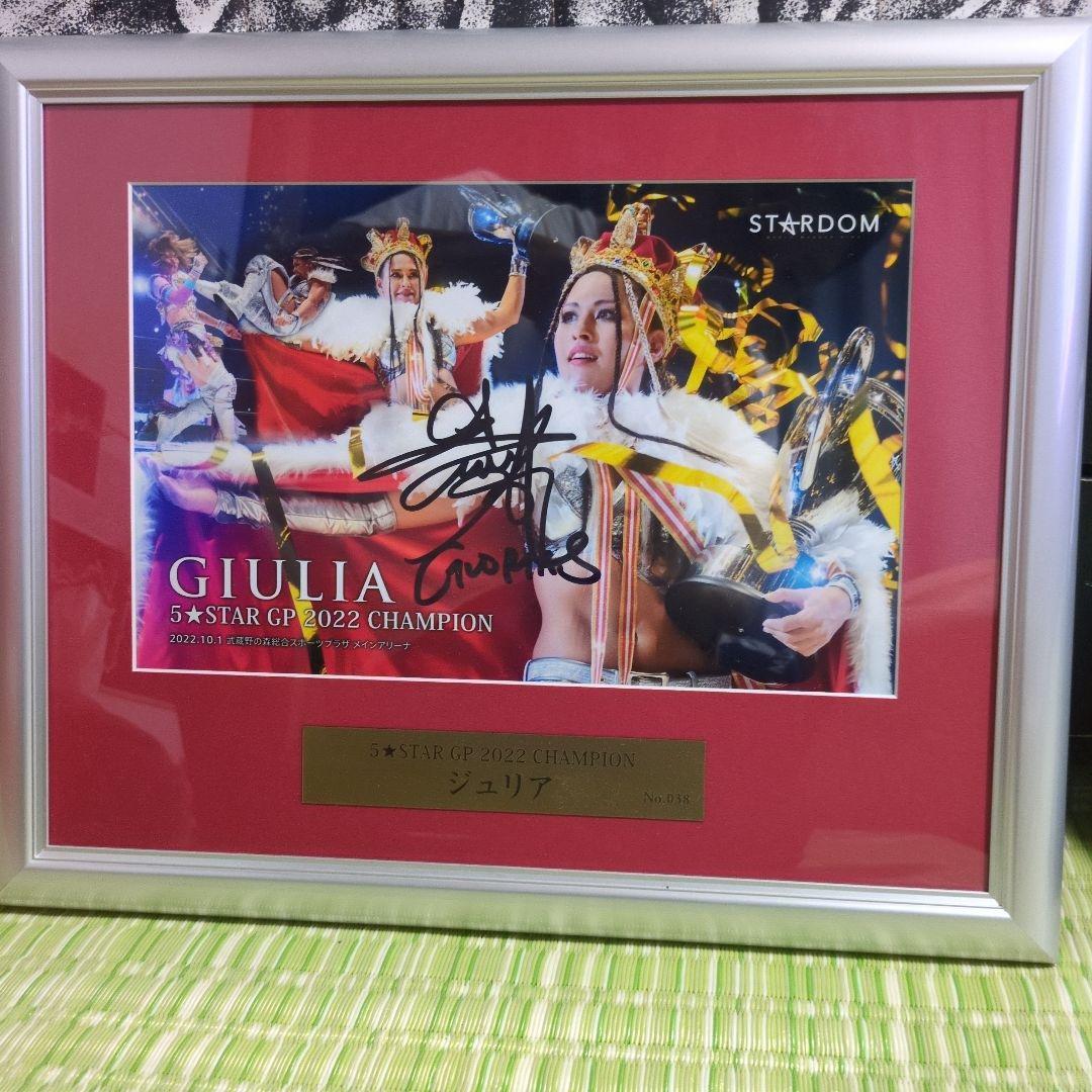 スターダム　ジュリア　フォトフレーム　直筆サイン入　2022 5スターGP ジュリア 直筆サイン入り スターダムポートレート(E-5) – 闘道館