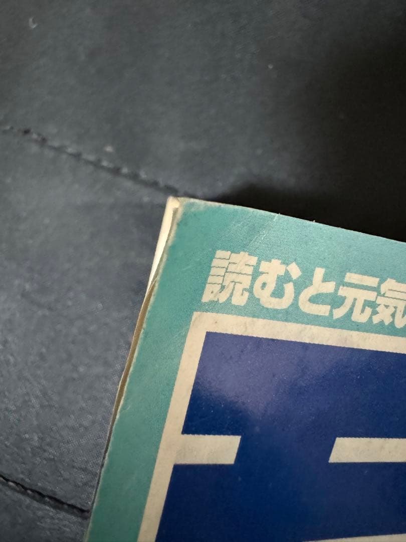 井上雄彦 バガボンド 見開きカラー 表紙 週刊 モーニング 2009年26号