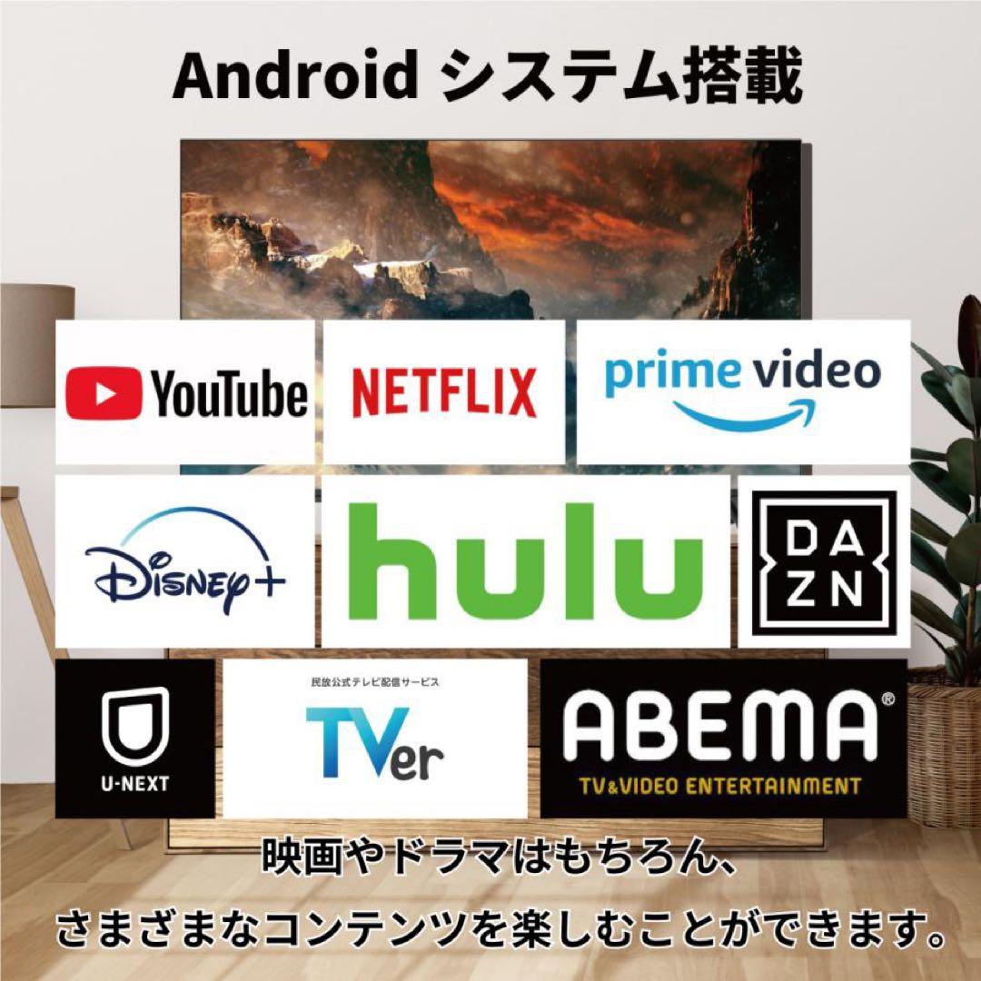 ほぼ未使用品！50V型 4K 液晶テレビ Android TV ネット動画アプリ