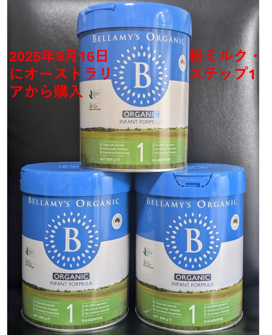 宅急便】Bellamysベラミーズ・オーガニック牛ミルク(生後0日〜) 2缶