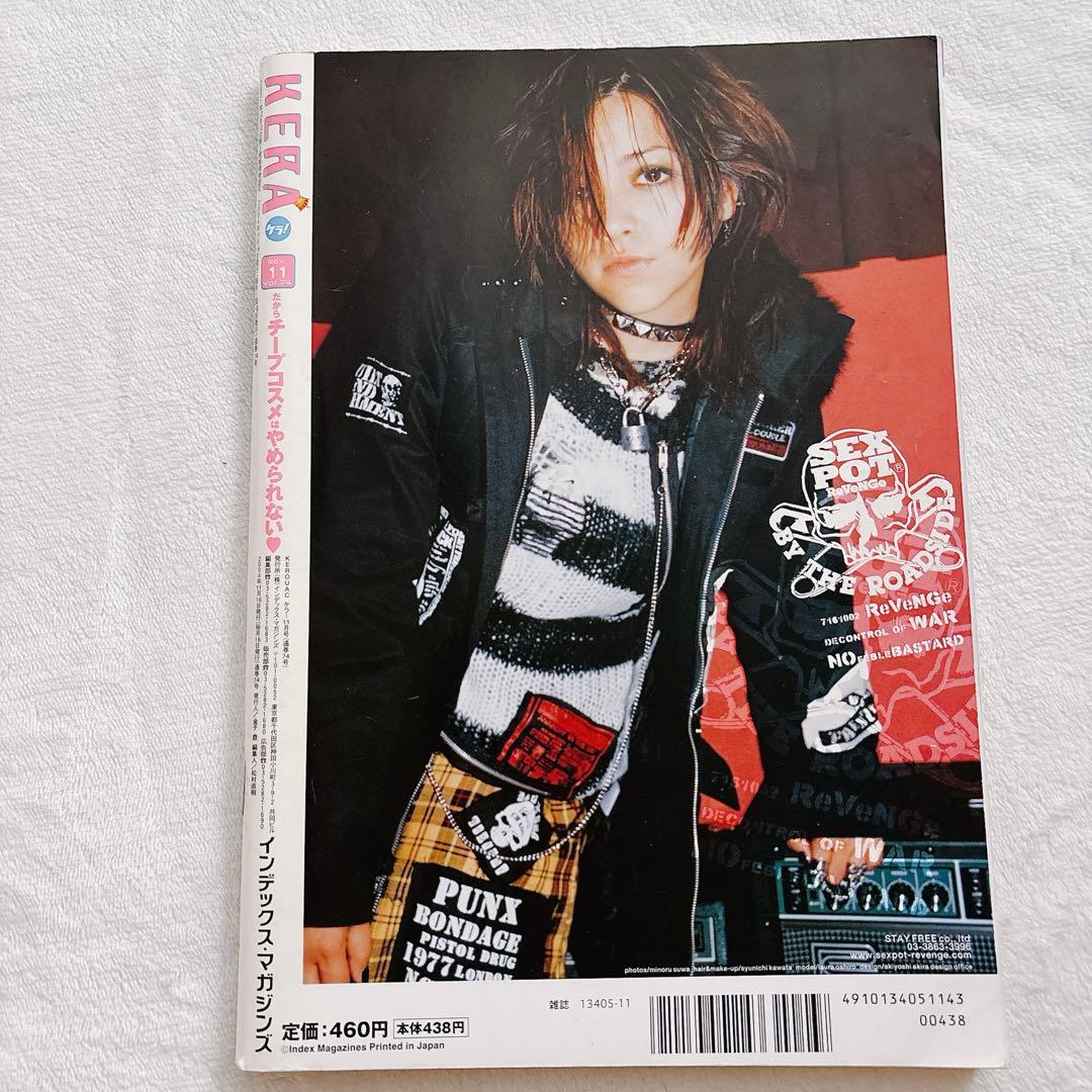 希少】KERA ケラ!2004年11月号Vol.74平成y2k ロリータパンク - メルカリ