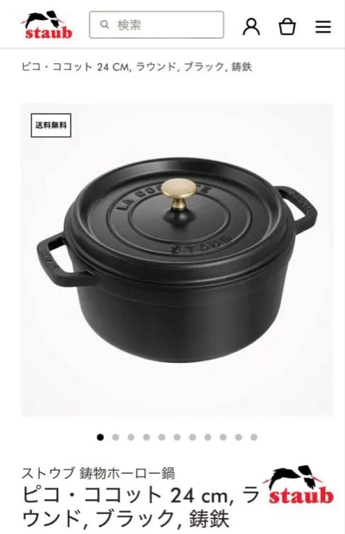 ストウブ ピコ・ココット 24 cm Staub（ストウブ） 【並行輸入品】 ピコ ココット ラウンド 24cm 両手