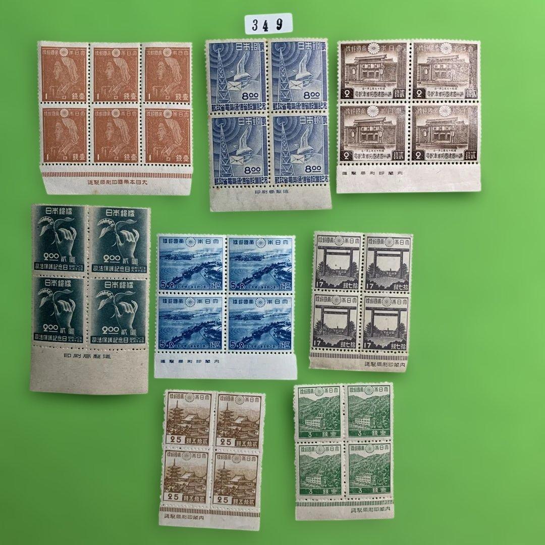 349 日本の銭単位切手 - メルカリ