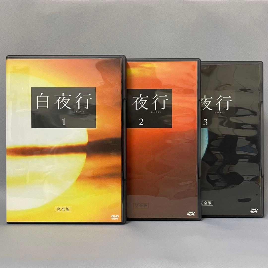 【中古】白夜行 完全版 DVD-BOX〈6枚組〉
