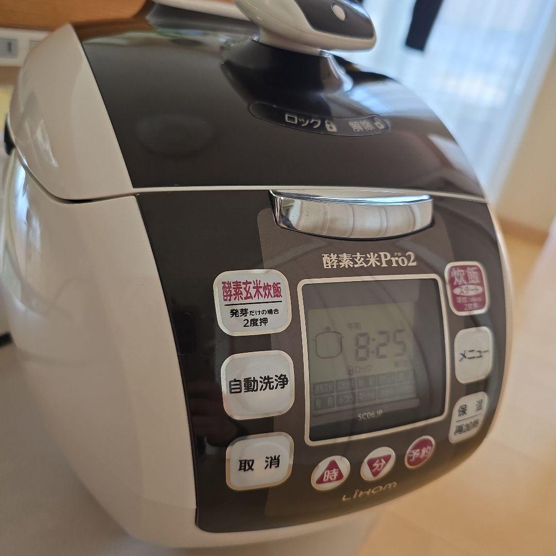 超高圧・酵素玄米炊飯器　酵素玄米Pro2 （SC06JP） Amazon | 【酵素玄米炊飯器】酵素玄米Pro2（SC06JP） | 富士フイルム