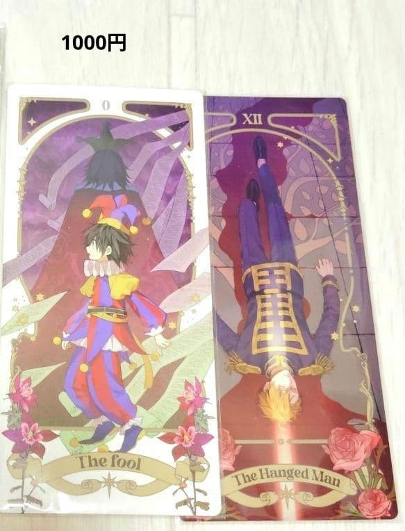 ある日、お姫様になってしまった件について タロットカード ある姫 K様