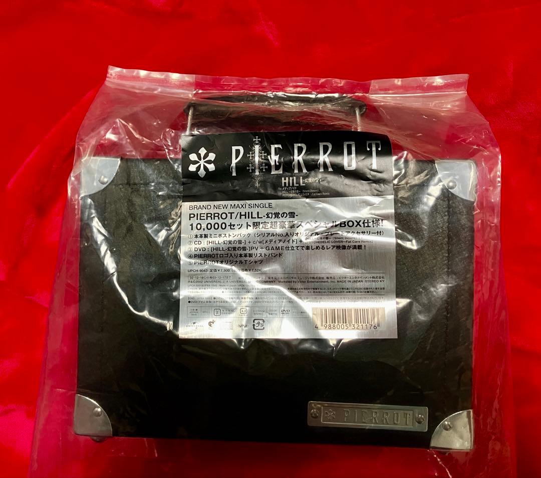 PIERROT HILL 幻覚の雪 10000セット限定版 本革製トランク - メルカリ