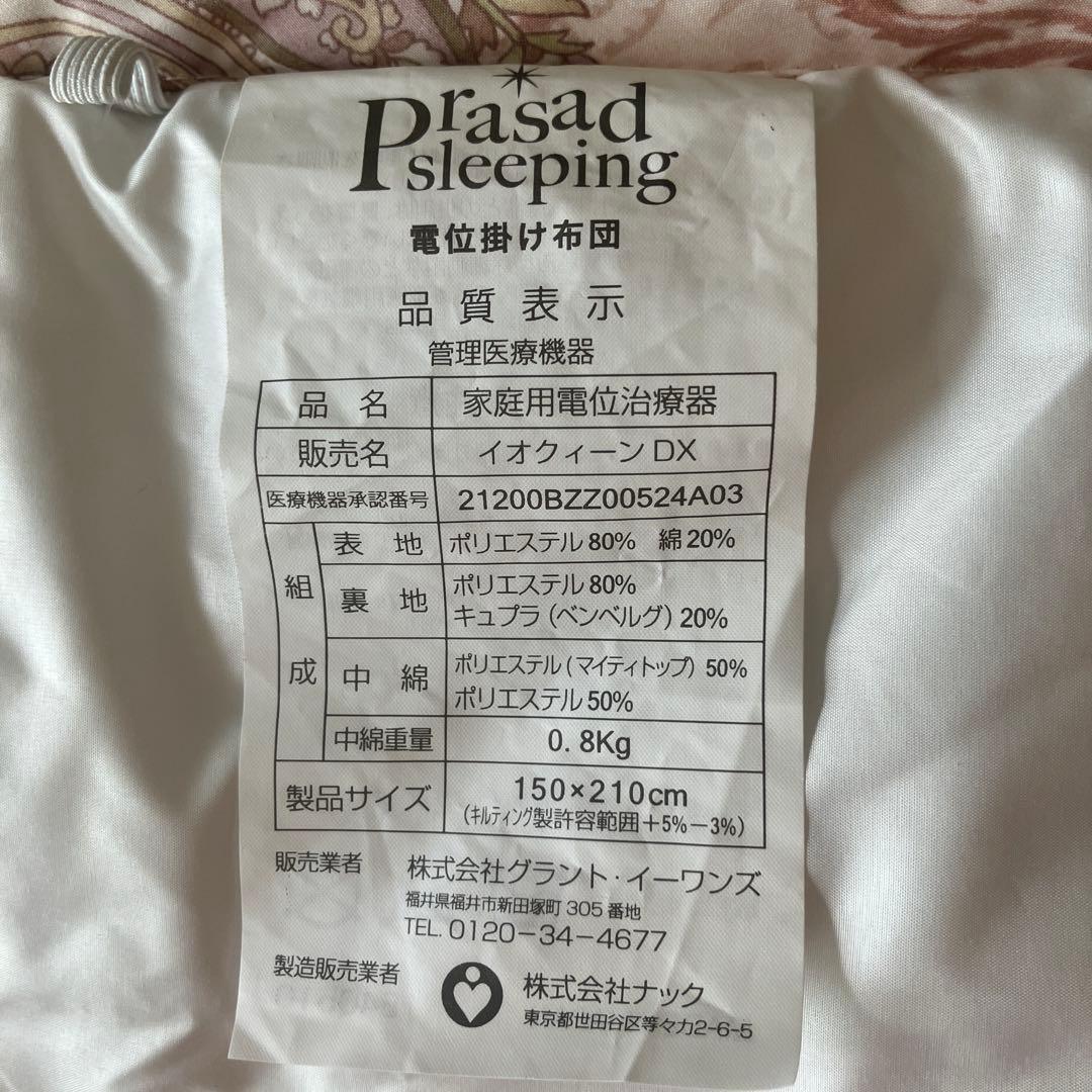 ママさんご購入】Grant E One's 家庭用電気掛け布団