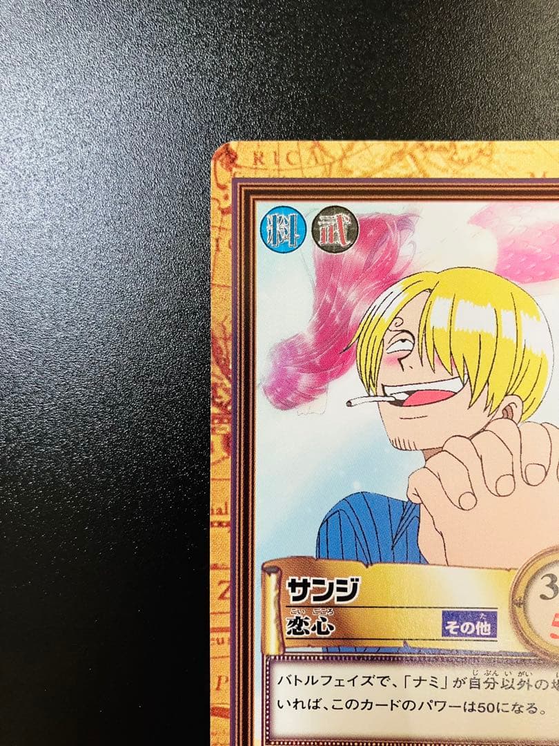 絶版 初期 ワンピース カードダス ハイパーバトル サンジ まとめ売り