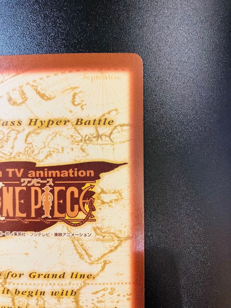 絶版 初期 ワンピース カードダス ハイパーバトル サンジ まとめ売り