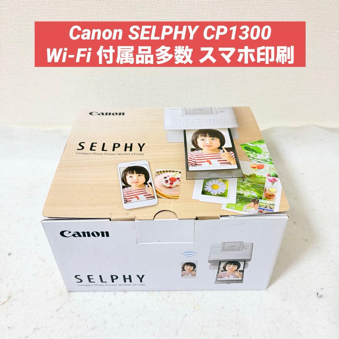 Canon SELPHY CP1300 Wi-Fi セルフィー フォトプリンター Amazon.co.jp: Canon Selphy cp1300 Compact Photo Printer (ブラック