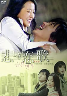 悲しき恋歌 DVD-BOX Ⅱ〈6枚組〉/:キム・サヒョン, :パク・チャンシ… Amazon.co.jp: 悲しき恋歌 DVD-BOX 2 : クォン・サンウ, キム・ヒソン