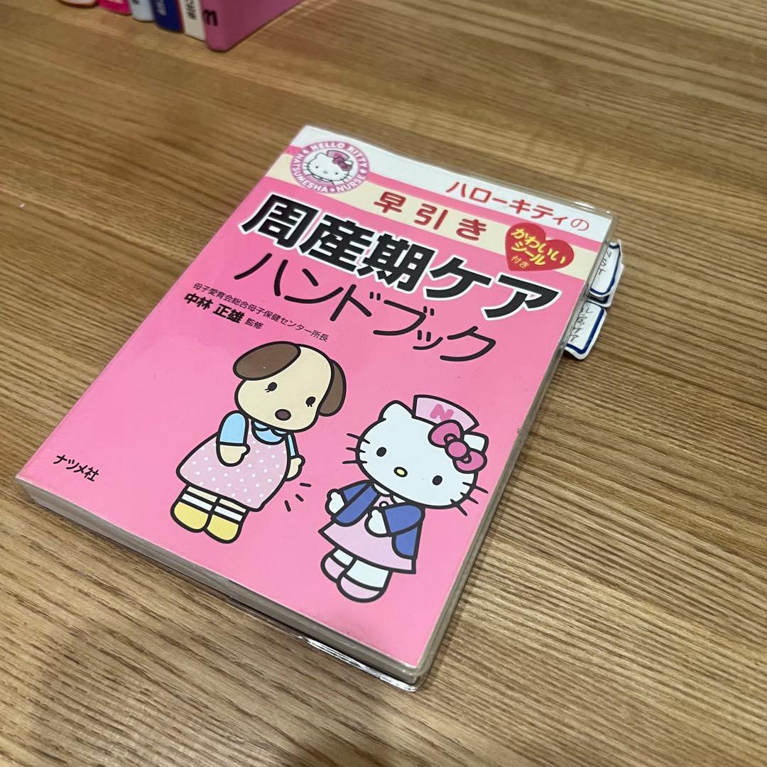 周産期産科医学書14冊まとめ売り 医学書 新生児ケア 病気がみえる 看護