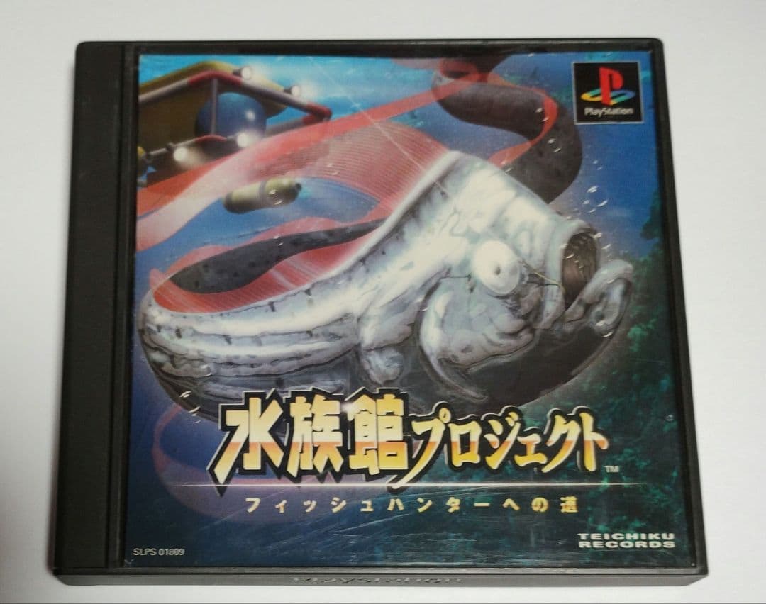 PS 水族館プロジェクト フィッシュハンターへの道 - メルカリ