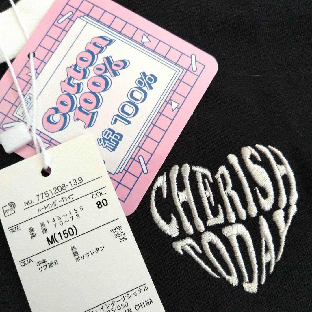 まりりん☆新品 ラブトキシック☆接触冷感ハ－フジップセットアップ 150