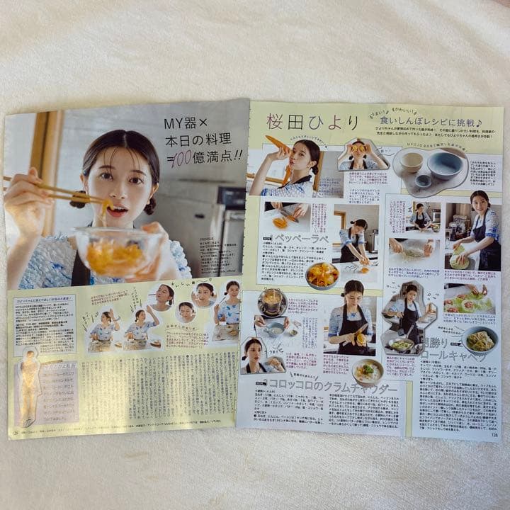 桜田ひより 切り抜き Myojo 10月号 - メルカリ