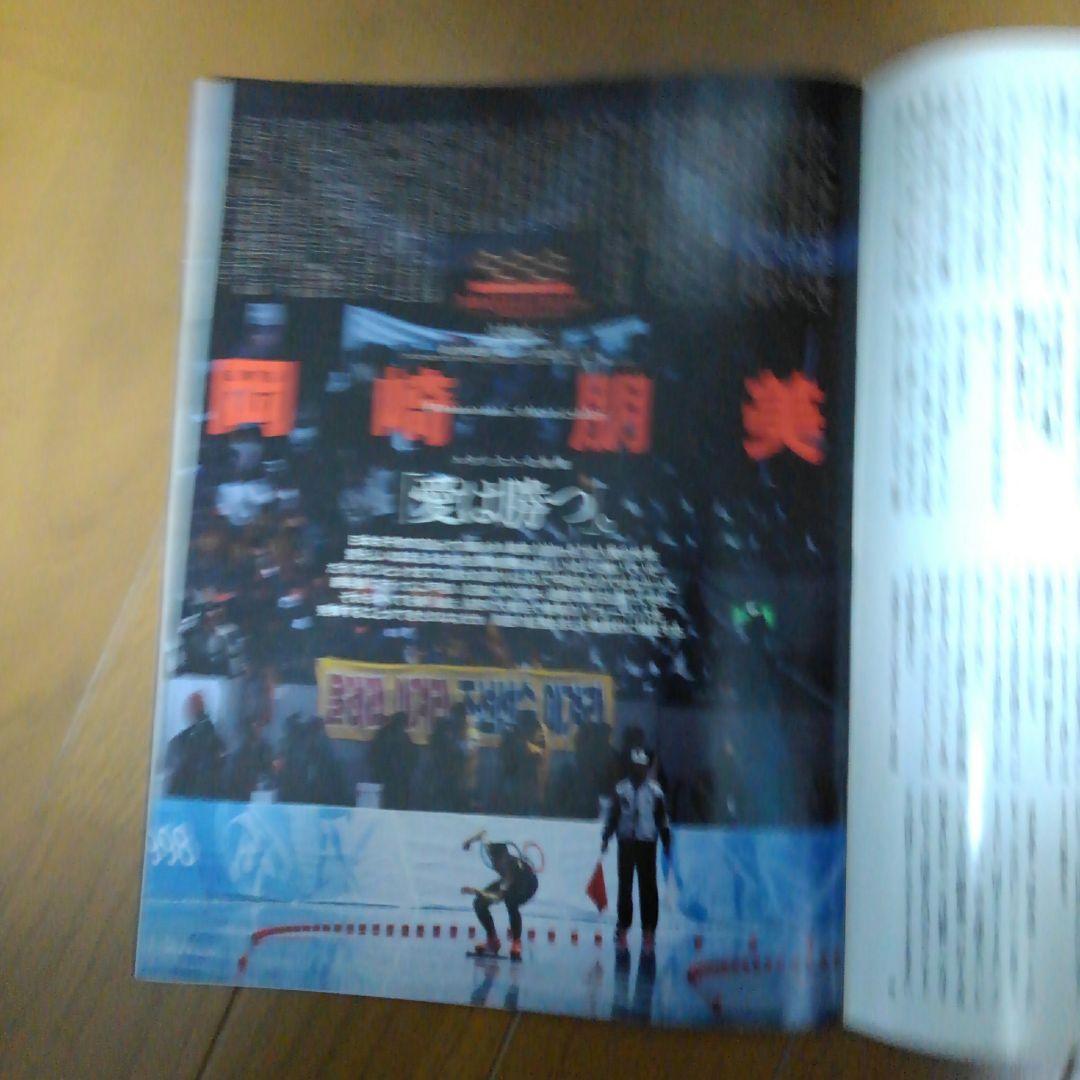 sports graphic number 439 長野冬季五輪総集編 - メルカリ