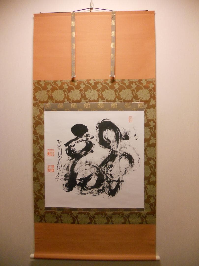 掛け軸 報恩寺 三十七世 関大徹 和尚『 龍 』 紙本 茶掛 茶道具 掛軸