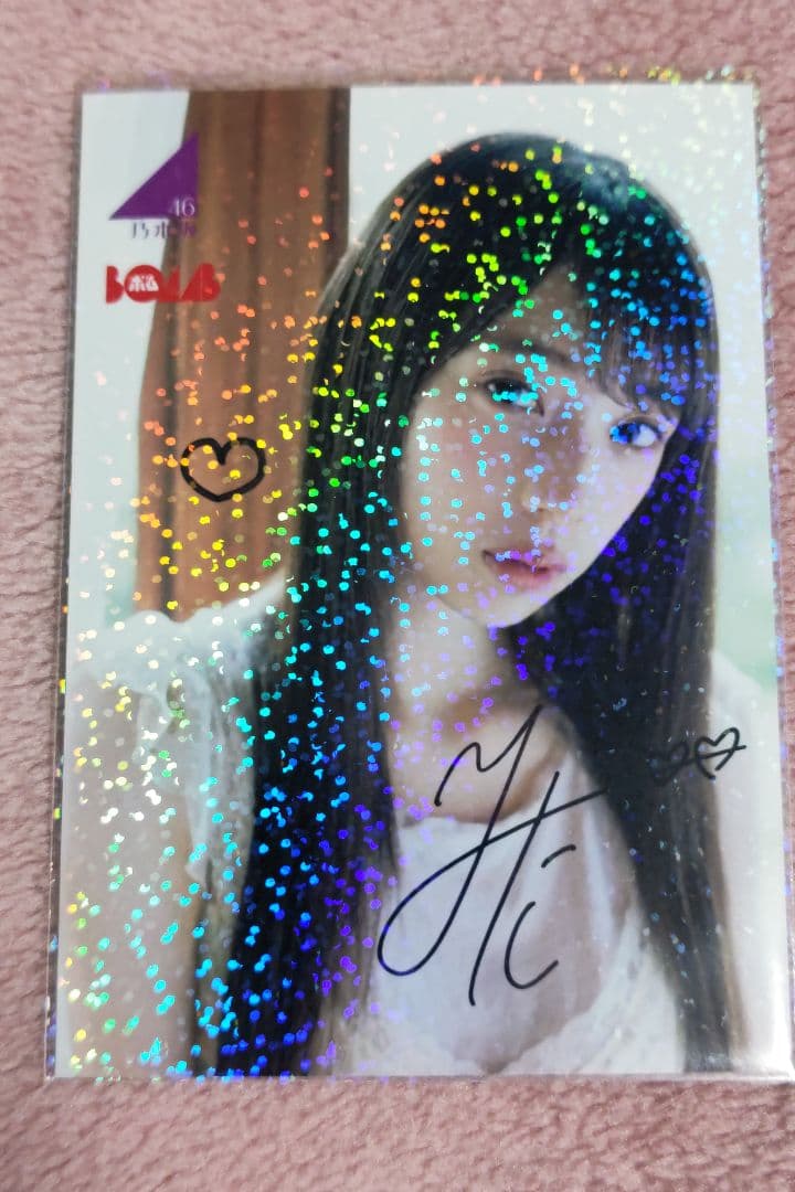 乃木坂46　矢田萌華　BOMB　当選　直筆サイン入り生写真 乃木坂46 矢田萌華 直筆サイン入り生写真 Same numbers - メルカリ