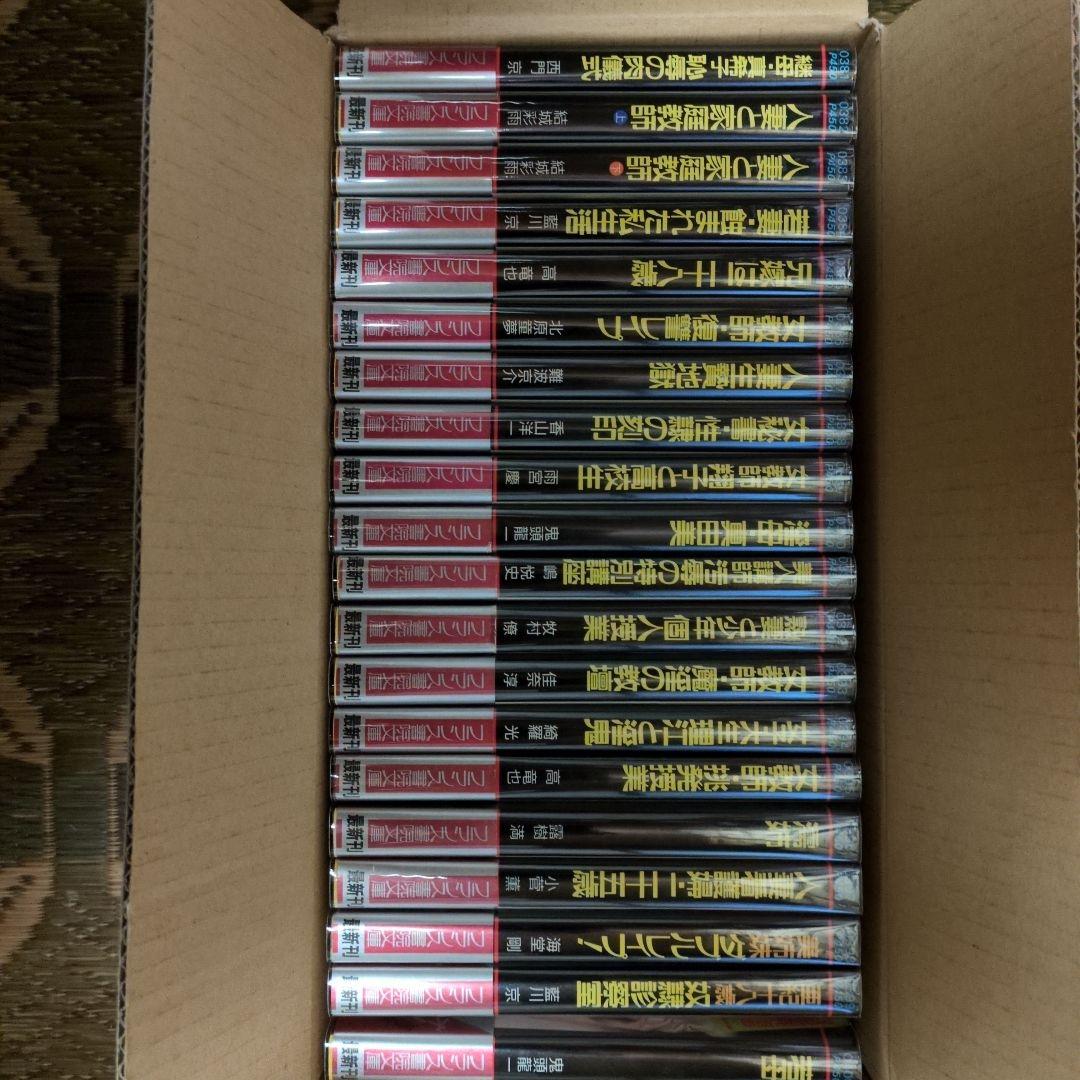 絶版！希少！ フランス書院文庫0301〜0400 全初版帯付