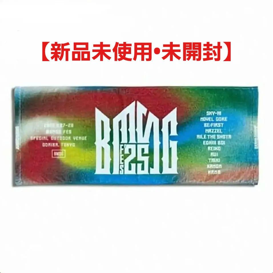 【新品未使用•未開封】BMSG FES'25 タオル 新品未使用•未開封】BMSG FES'25 タオル BMSG FES '25 タオル マルチ