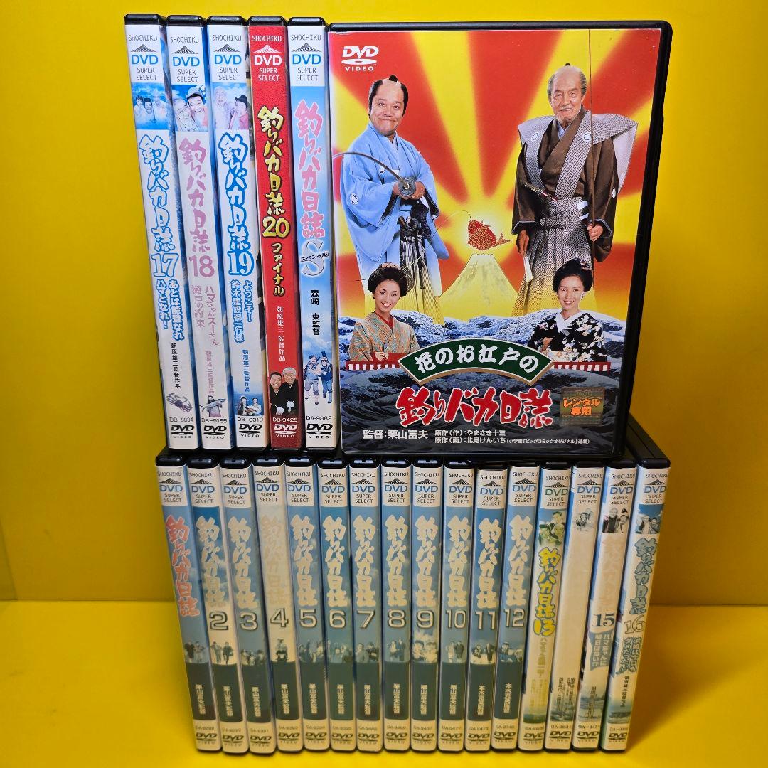 新品ケース交換済み　釣りバカ日誌 DVDシリーズ全22作品 Amazon.co.jp: 映画 釣りバカ日誌 DVD シリーズ全巻セット 全22巻 西田