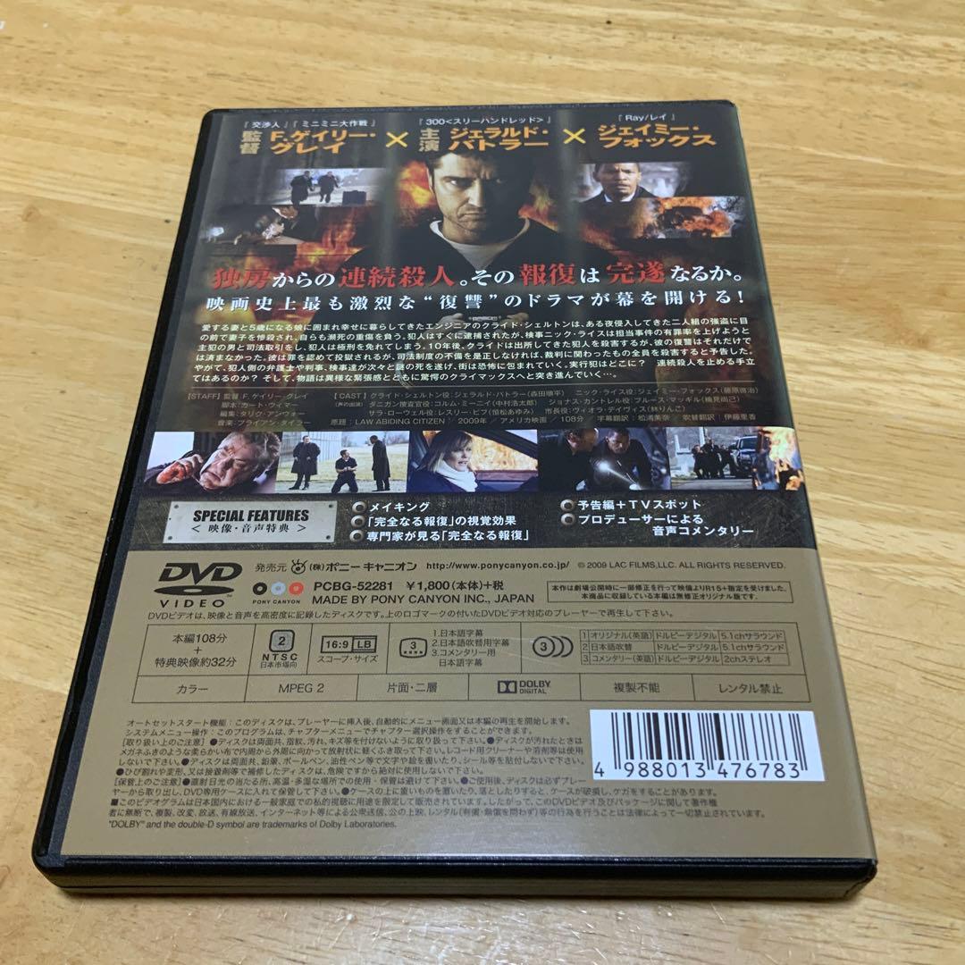 完全なる報復(DVD) - メルカリ