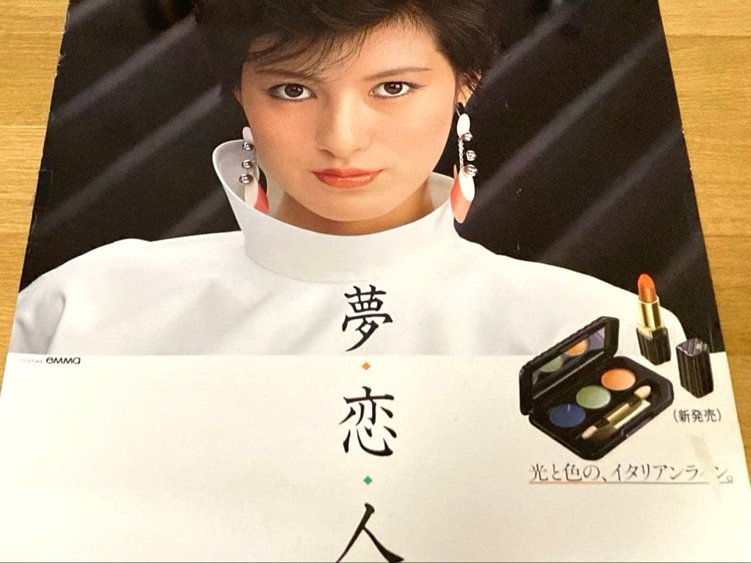 80年代 ビンテージ カネボウ レディ80 アバ 夢恋人 広田恵子 ポスター