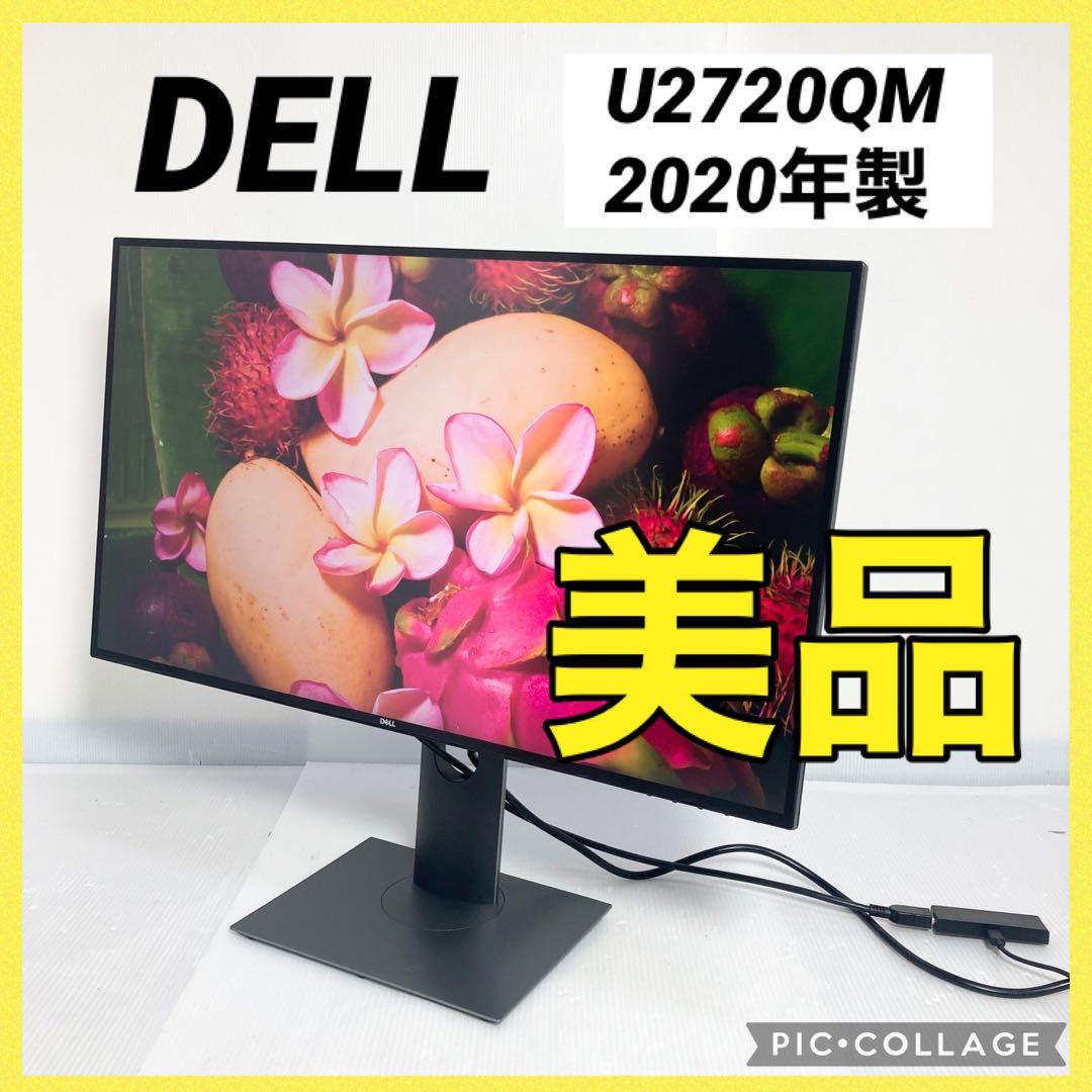 極美品 DELL 4Kモニターディスプレイ 27型 U2720QM 2020年製 Amazon.co.jp: Dell (デル) U2720QM 27インチ ウルトラシャープ 4K UHD