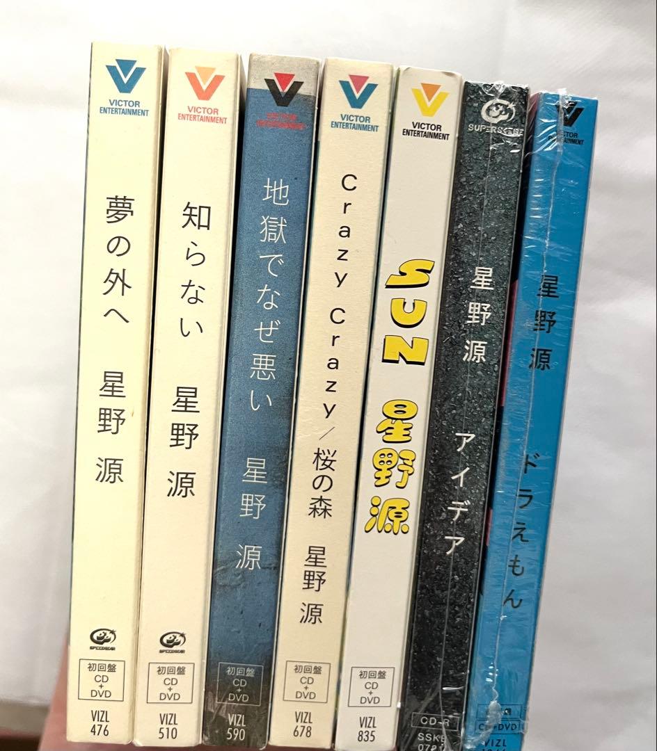 星野源☆シングル初回限定盤セット - メルカリ