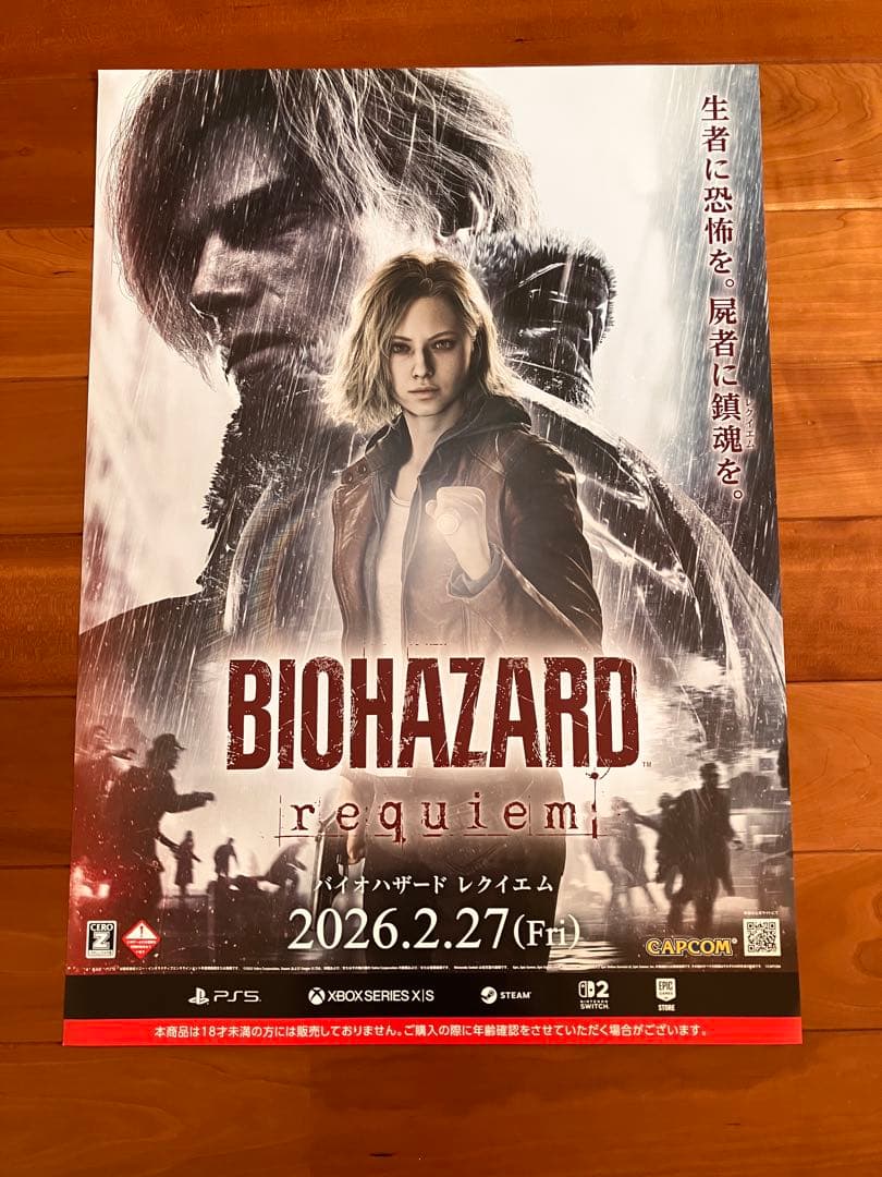 BIOHAZARD バイオハザードレクイエム 非売品 ポスター② - メルカリ