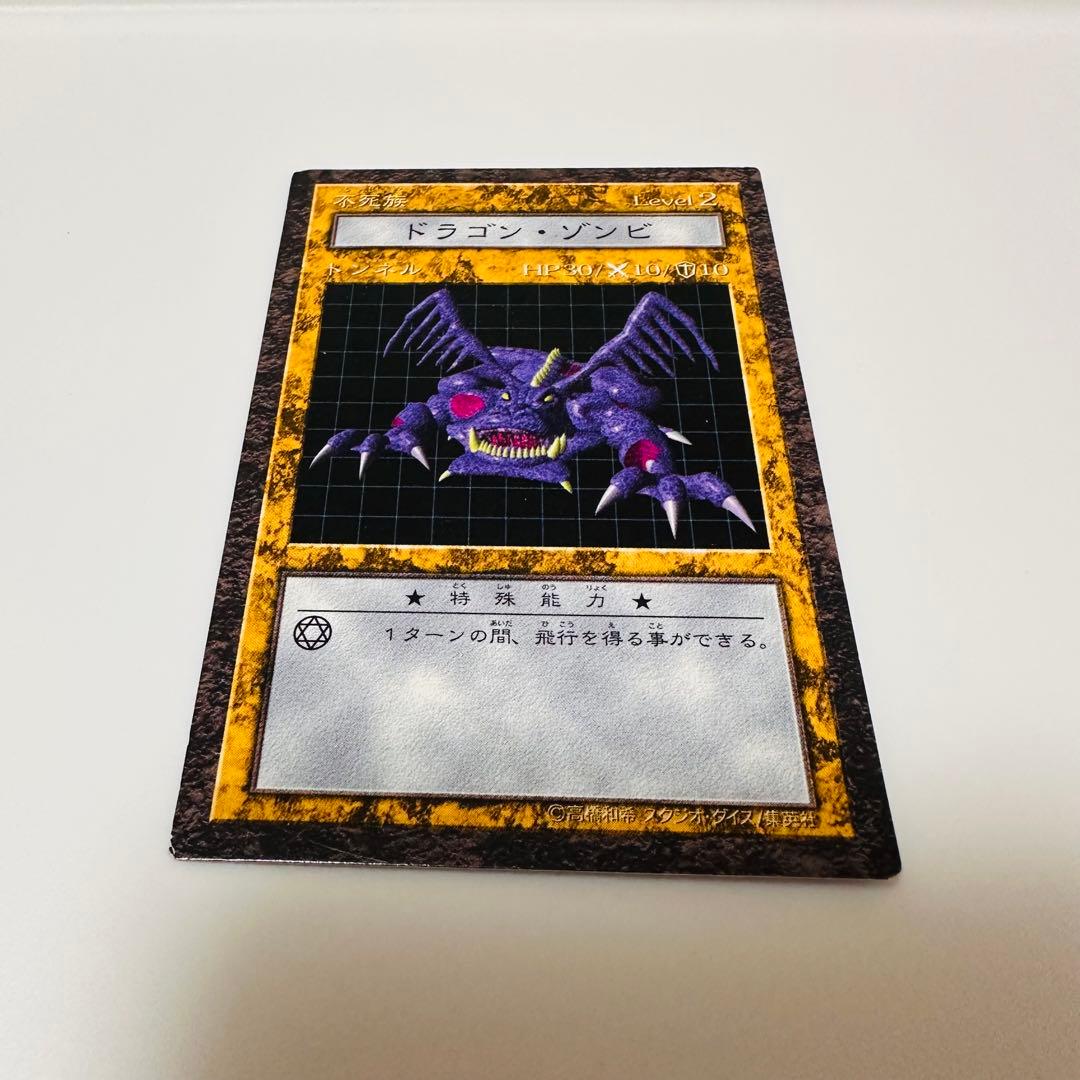 遊戯王 ダンジョンダイスモンスターズ ドラゴンゾンビ - メルカリ