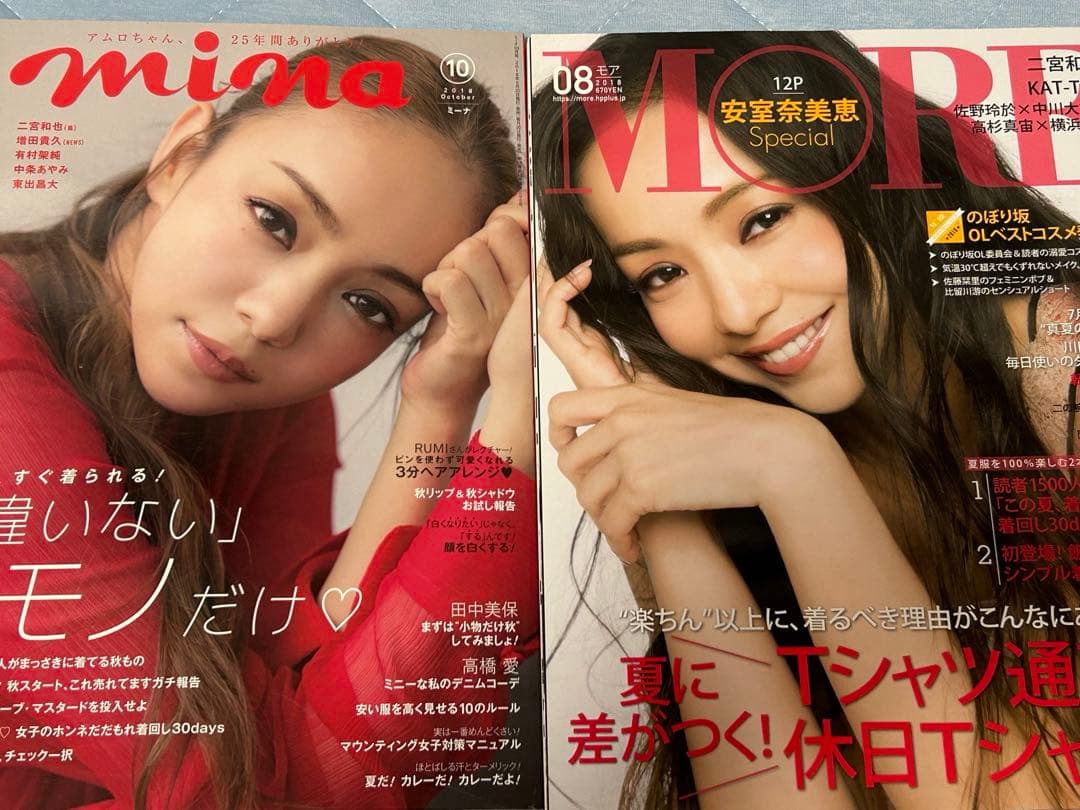 安室奈美恵表紙の雑誌14点(バラ売り可) - メルカリ