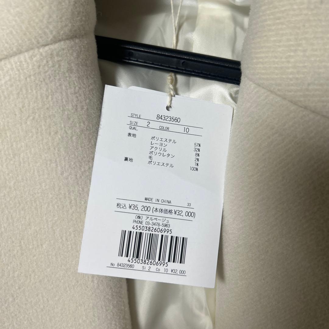 値下げ』Rirandture Pコート 2024 新品未使用 タグつき - メルカリ