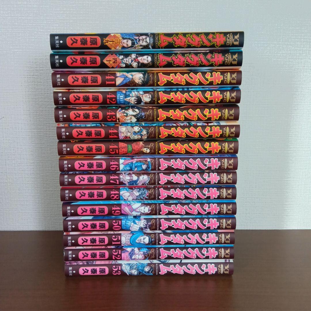 キングダム 1巻〜53巻（37巻以外） 原泰久 まとめ売り 春秋戦国 秦